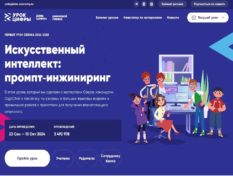 «Искусственный интеллект: промпт-инжиниринг».