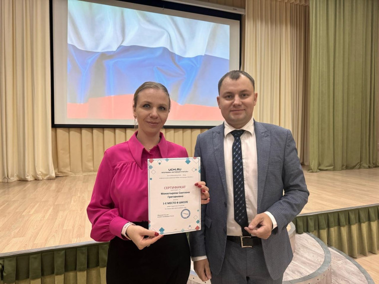 "Школа славится своими педагогами !".