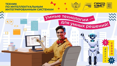 «Шоу профессий».
