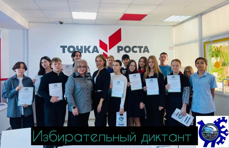 Избирательный диктант.