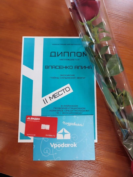 "Я - экскурсовод!"..