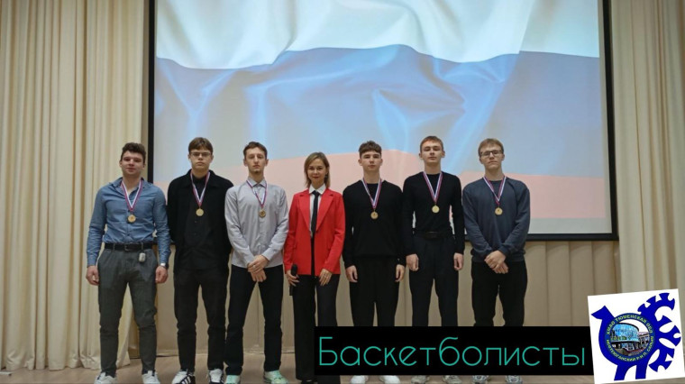 Баскетболисты.