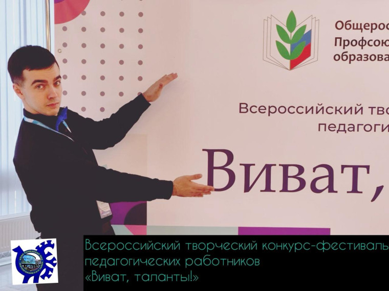 Виват, таланты!.