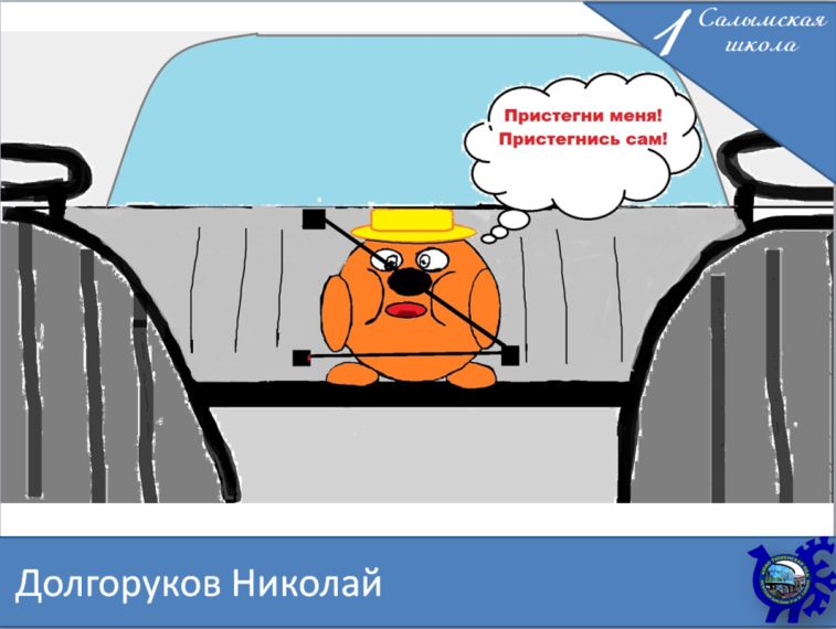 Неделя безопасности.