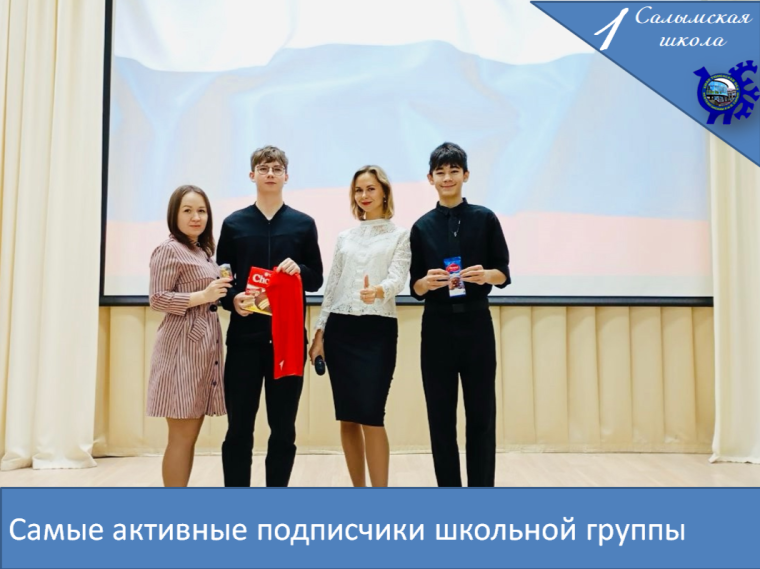 Самые активные подписчики!.