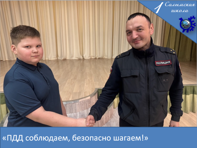 ПДД соблюдаем, безопасно шагаем!.