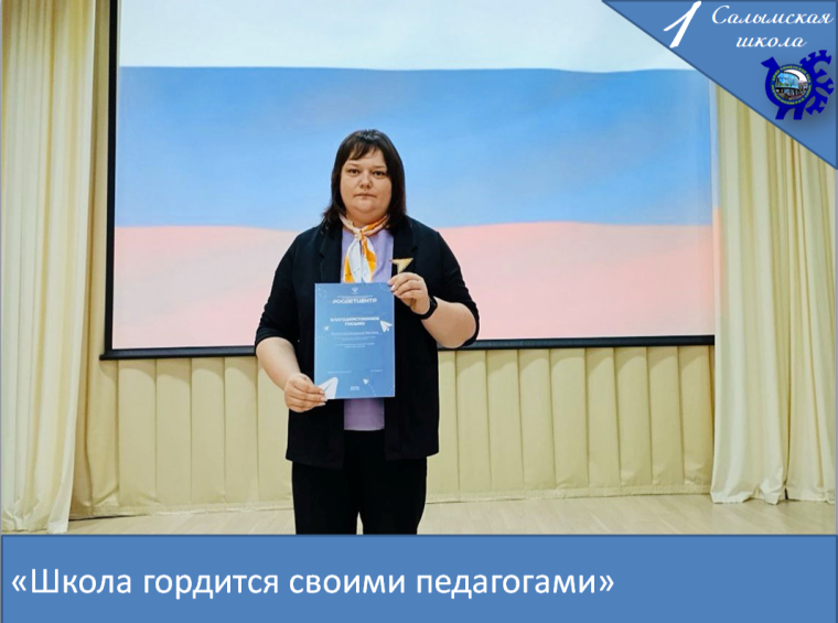 Школа гордится своими педагогами!.