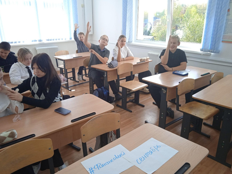 «Финансовый Сентябрь».